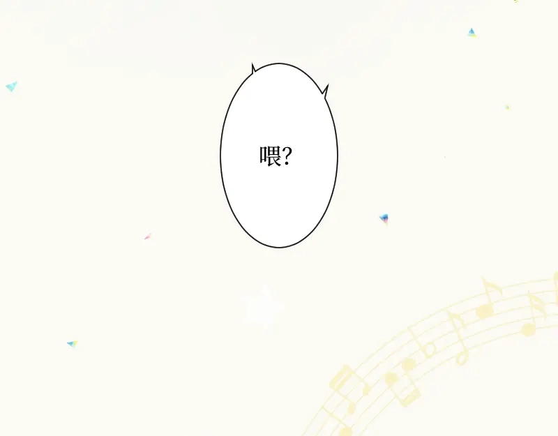 《游戏，未结束》15.特殊任务 第44页