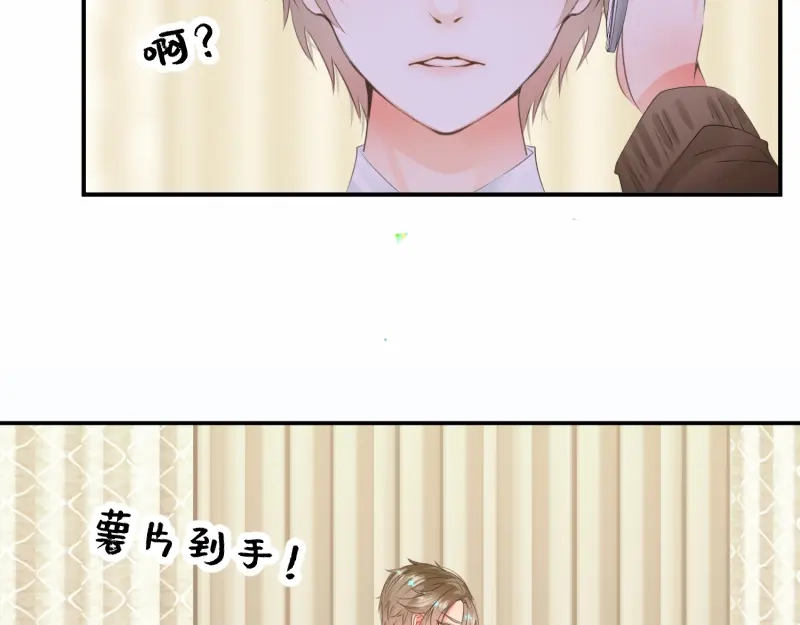 《游戏，未结束》15.特殊任务 第8页