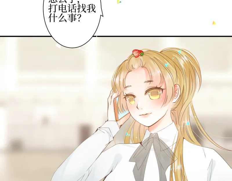 《游戏，未结束》15.特殊任务 第2页
