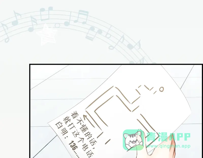 《游戏，未结束》15.特殊任务 第36页