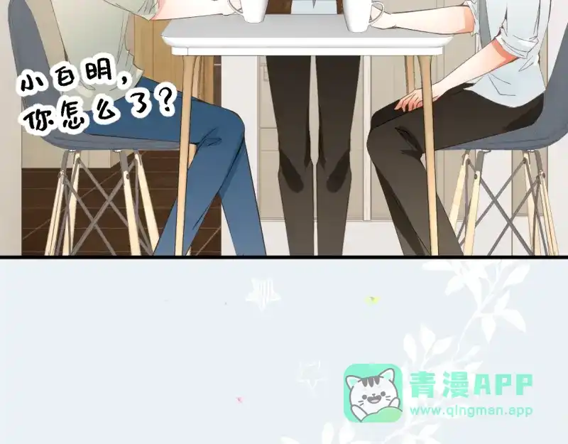 《游戏，未结束》16.宝宝强烈表示不满 第36页