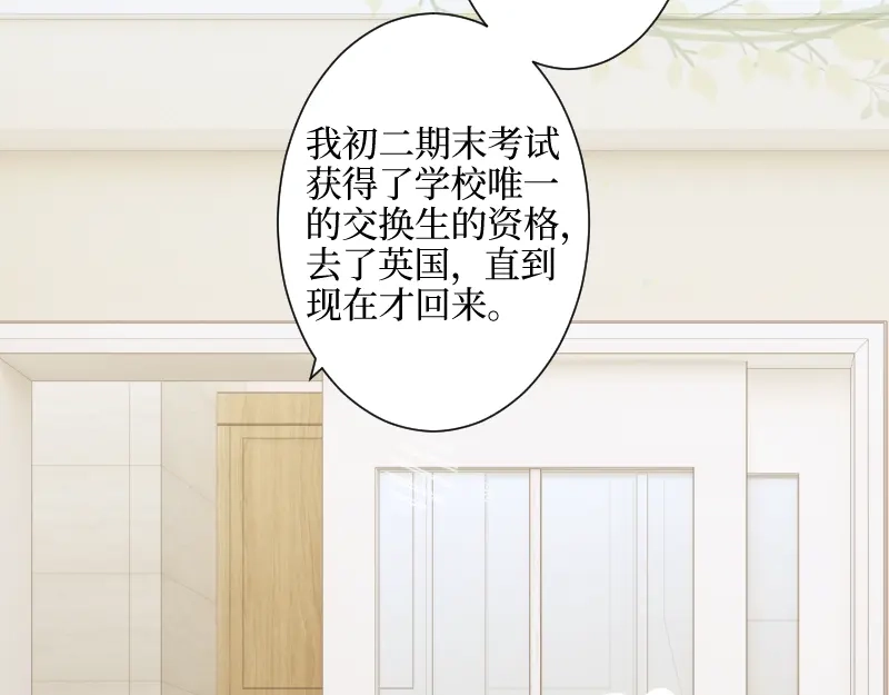 《游戏，未结束》16.宝宝强烈表示不满 第27页