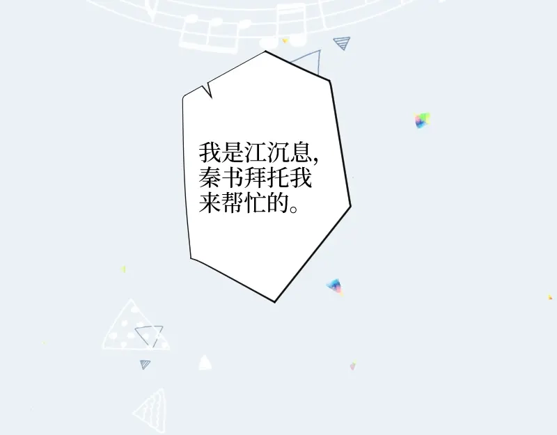 《游戏，未结束》16.宝宝强烈表示不满 第7页