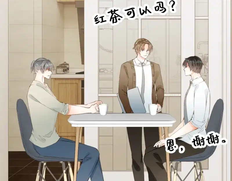 《游戏，未结束》16.宝宝强烈表示不满 第28页