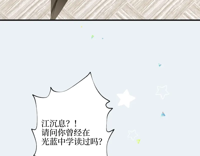 《游戏，未结束》16.宝宝强烈表示不满 第17页