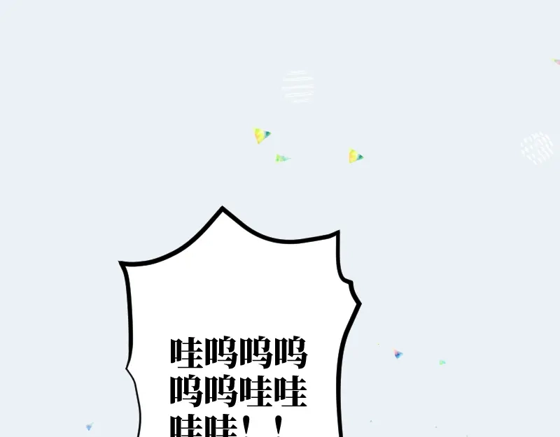 《游戏，未结束》16.宝宝强烈表示不满 第42页