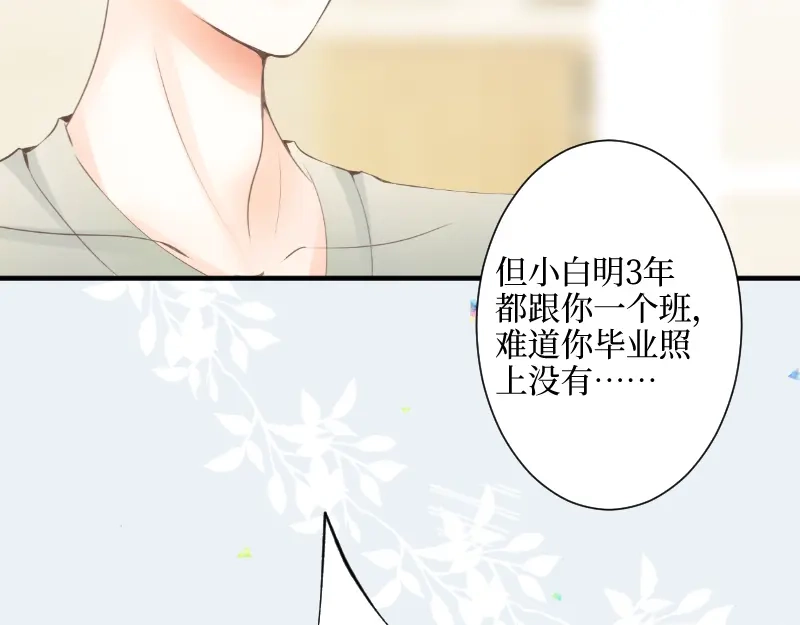 《游戏，未结束》16.宝宝强烈表示不满 第32页