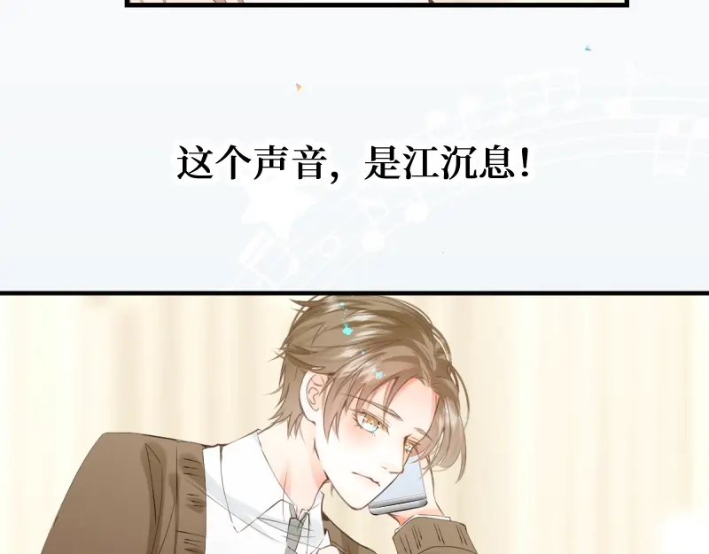 《游戏，未结束》16.宝宝强烈表示不满 第3页