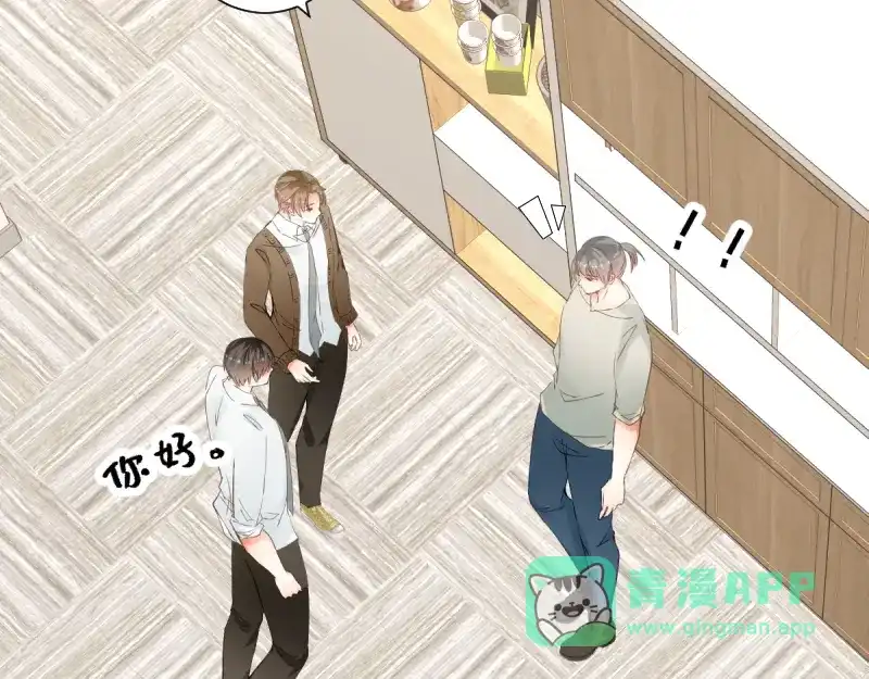 《游戏，未结束》16.宝宝强烈表示不满 第16页