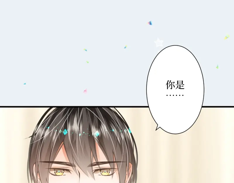 《游戏，未结束》16.宝宝强烈表示不满 第19页