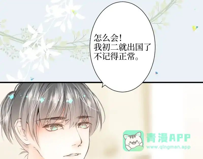 《游戏，未结束》16.宝宝强烈表示不满 第31页