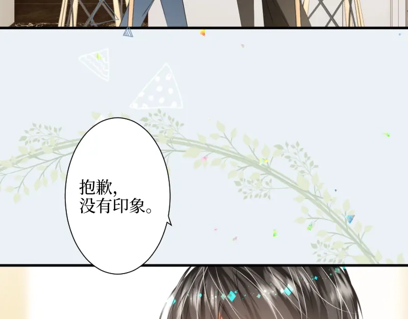 《游戏，未结束》16.宝宝强烈表示不满 第29页