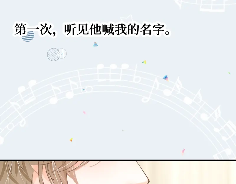 《游戏，未结束》16.宝宝强烈表示不满 第5页