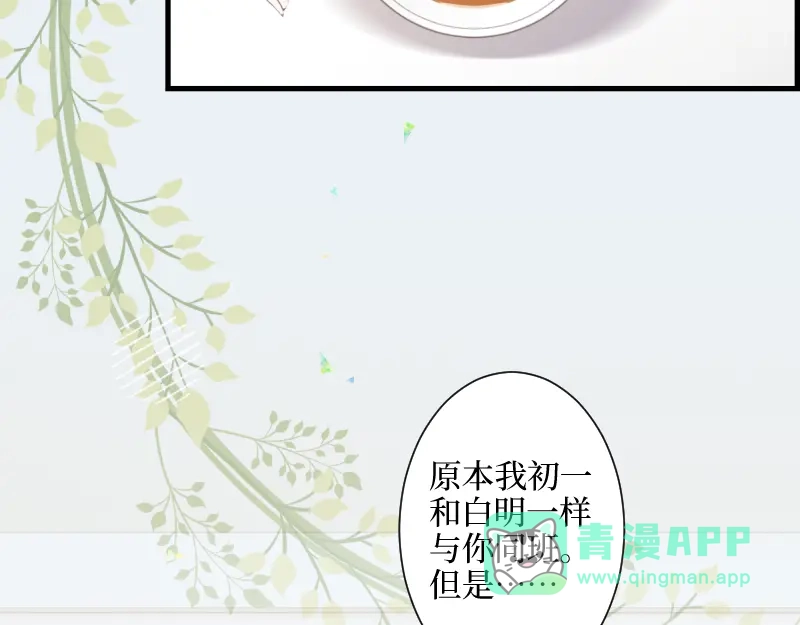 《游戏，未结束》16.宝宝强烈表示不满 第26页