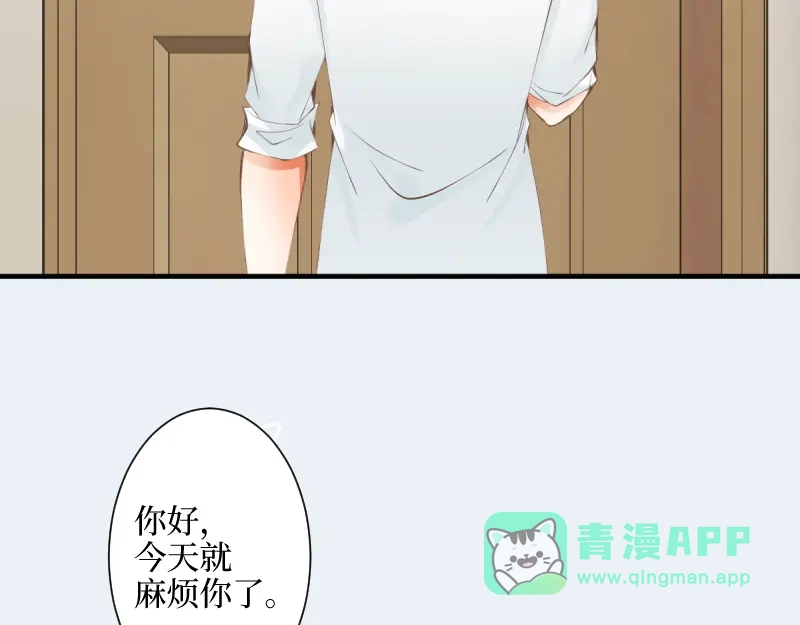 《游戏，未结束》16.宝宝强烈表示不满 第11页