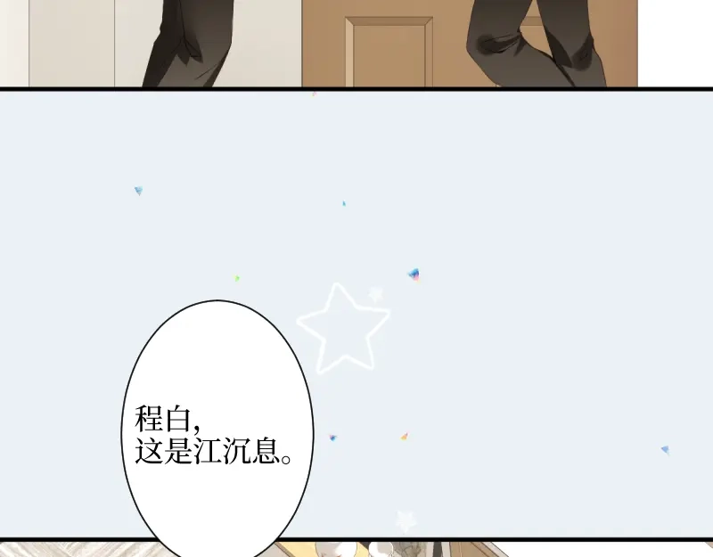 《游戏，未结束》16.宝宝强烈表示不满 第15页
