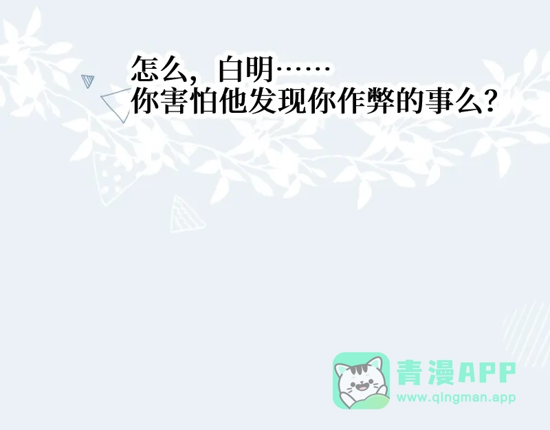 《游戏，未结束》16.宝宝强烈表示不满 第41页