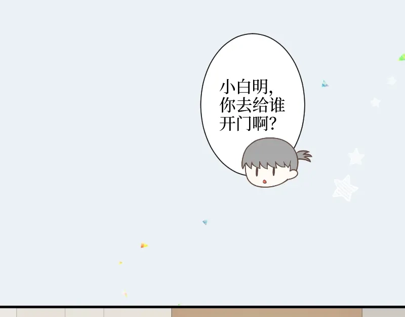 《游戏，未结束》16.宝宝强烈表示不满 第13页
