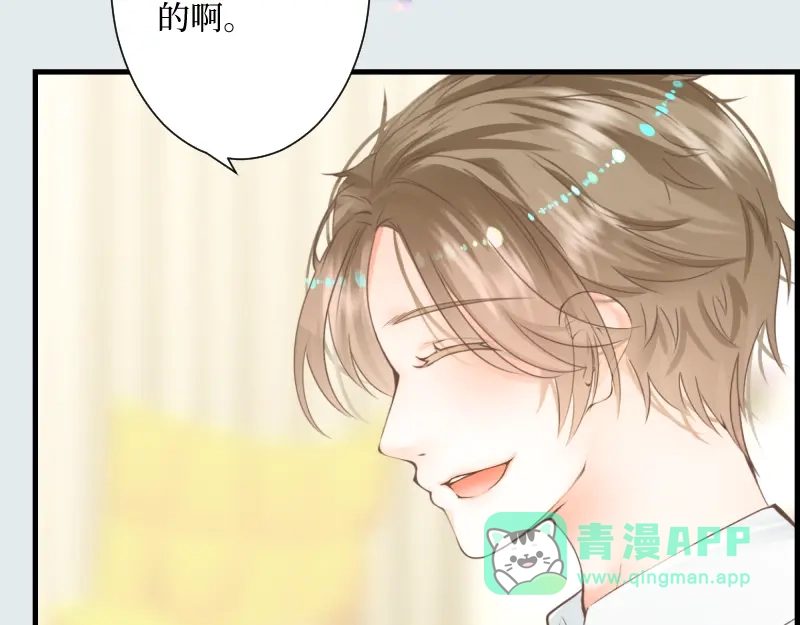 《游戏，未结束》17.Little baby 第26页