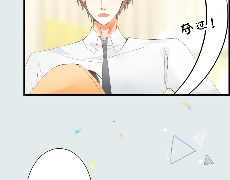 《游戏，未结束》17.Little baby 第35页