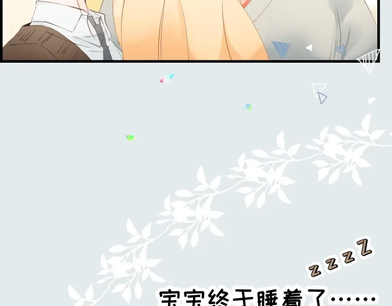 《游戏，未结束》17.Little baby 第37页