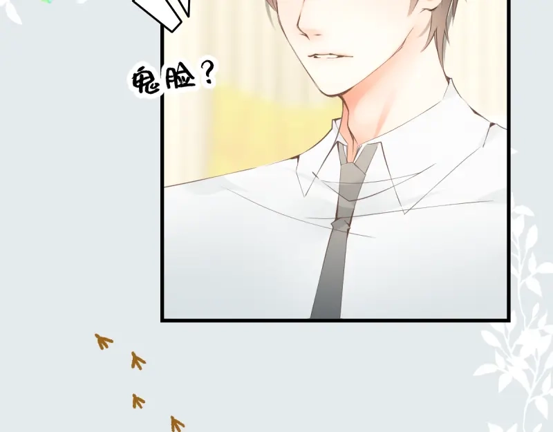 《游戏，未结束》17.Little baby 第9页