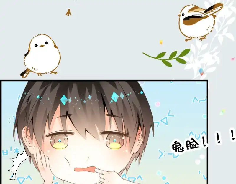 《游戏，未结束》17.Little baby 第10页