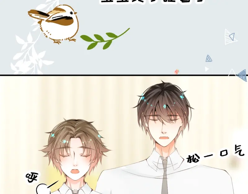 《游戏，未结束》17.Little baby 第38页