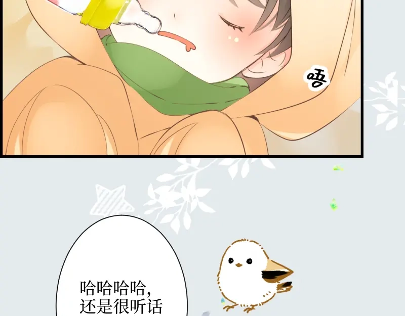 《游戏，未结束》17.Little baby 第25页