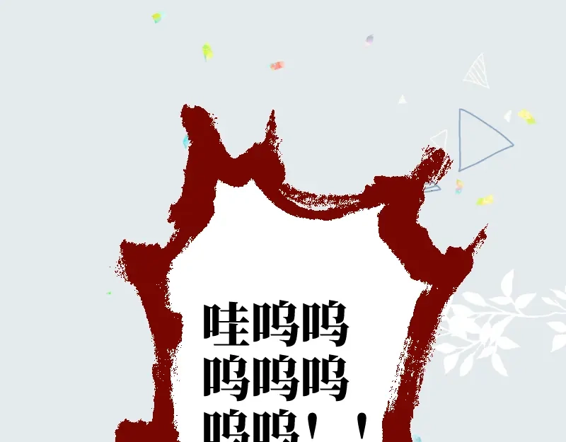 《游戏，未结束》17.Little baby 第13页