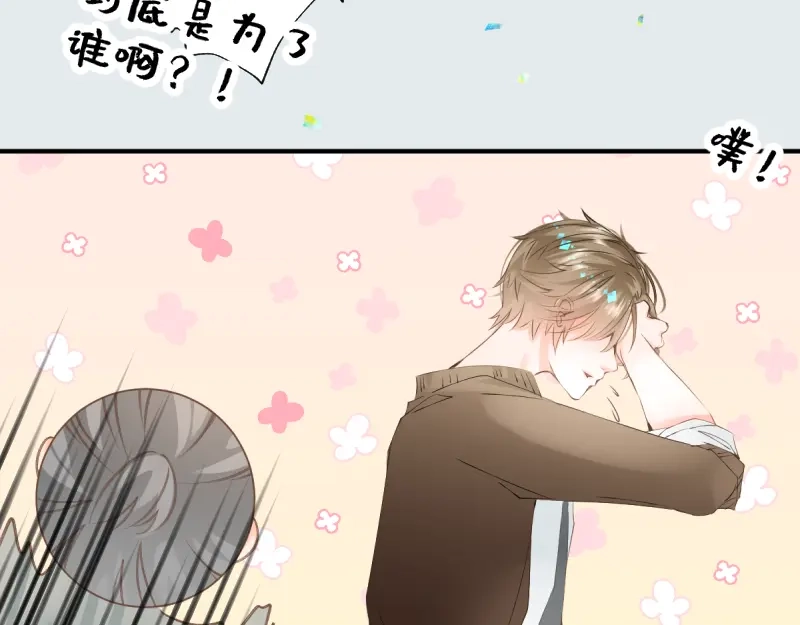 《游戏，未结束》17.Little baby 第19页