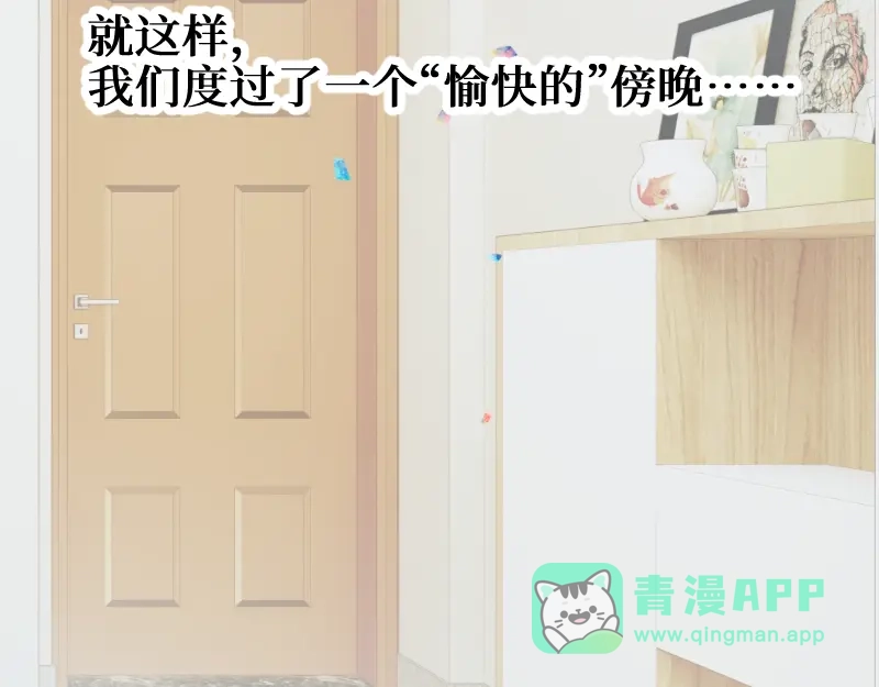 《游戏，未结束》17.Little baby 第31页