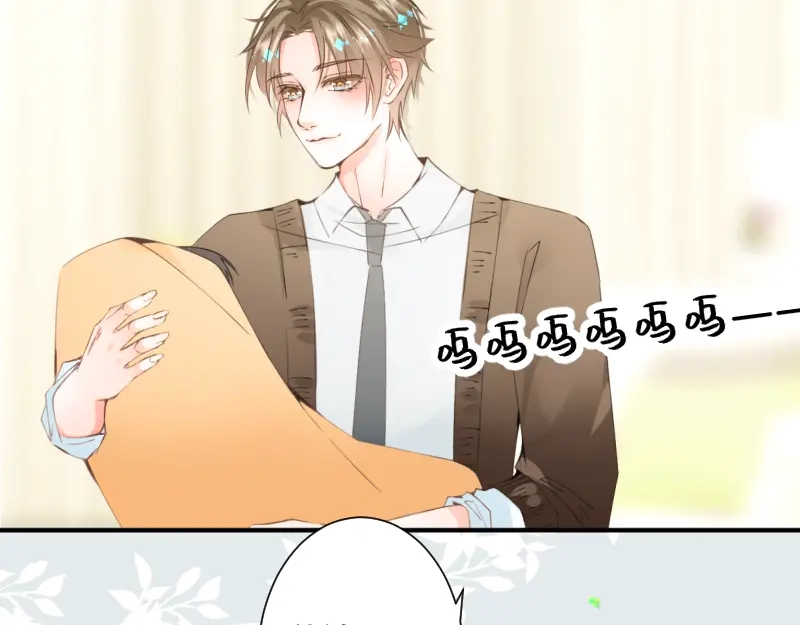 《游戏，未结束》17.Little baby 第23页