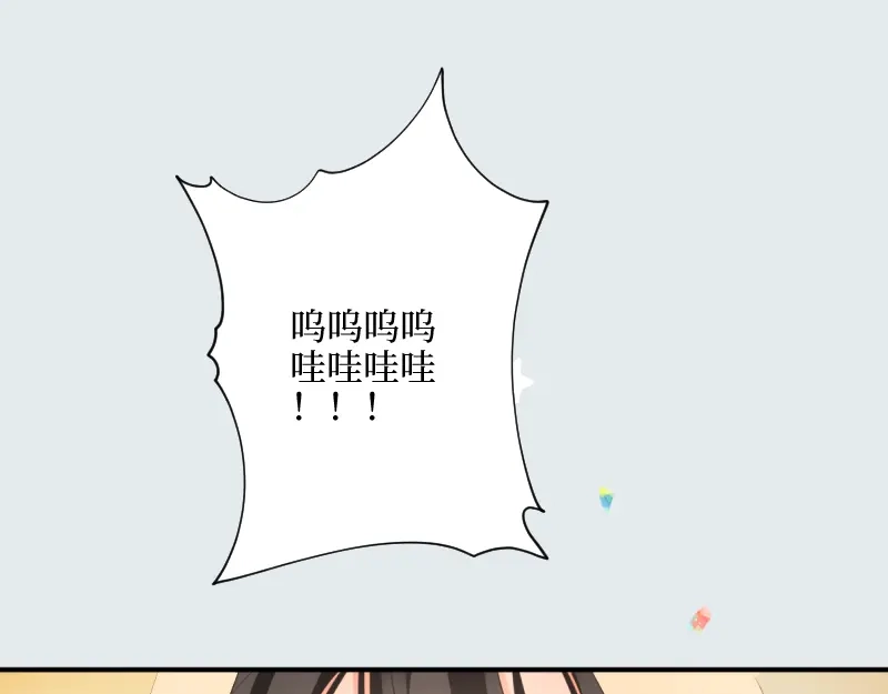 《游戏，未结束》17.Little baby 第3页