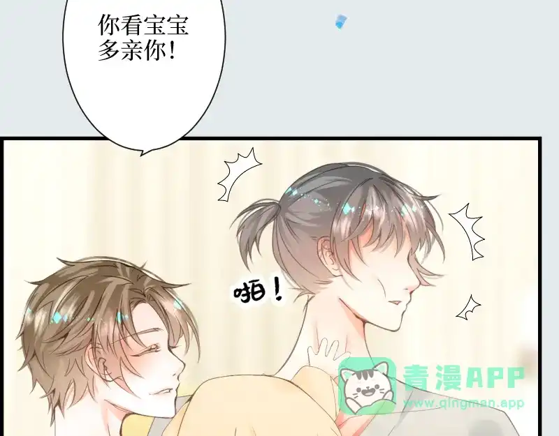 《游戏，未结束》17.Little baby 第36页