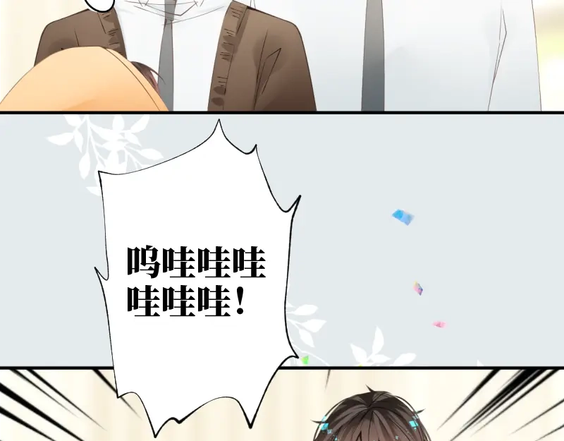 《游戏，未结束》17.Little baby 第39页