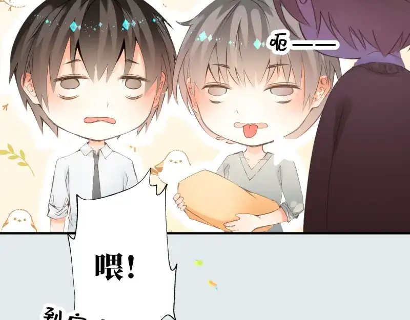 《游戏，未结束》17.Little baby 第18页