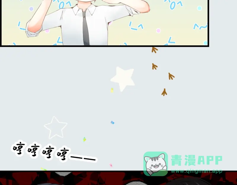 《游戏，未结束》17.Little baby 第11页