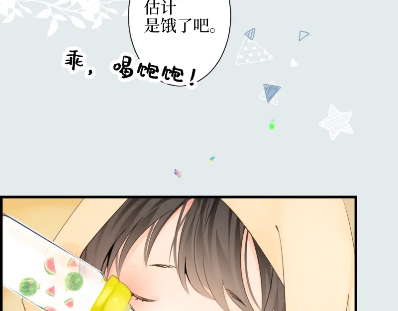 《游戏，未结束》17.Little baby 第24页