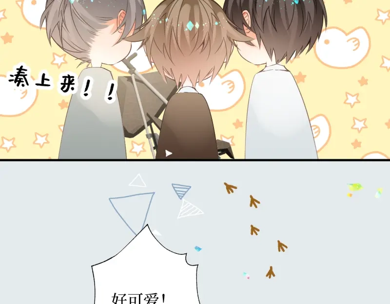 《游戏，未结束》17.Little baby 第28页