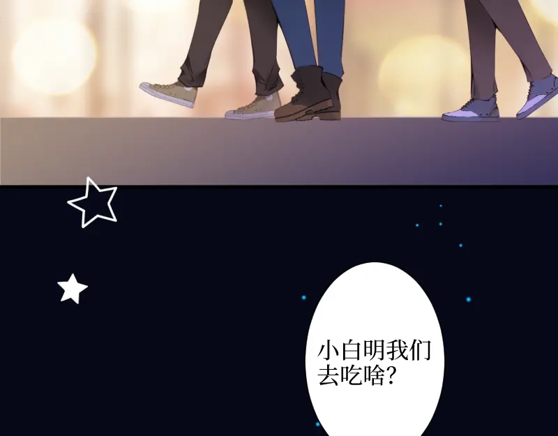 《游戏，未结束》18.今宵 第20页