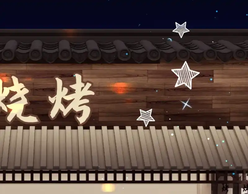 《游戏，未结束》18.今宵 第25页