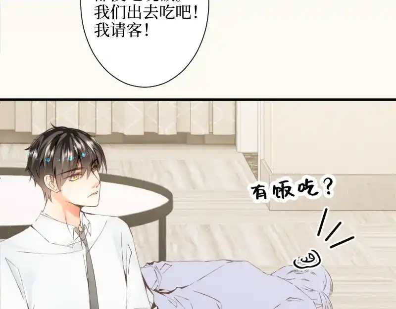 《游戏，未结束》18.今宵 第12页