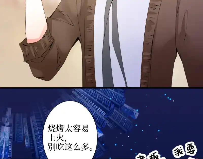 《游戏，未结束》18.今宵 第32页