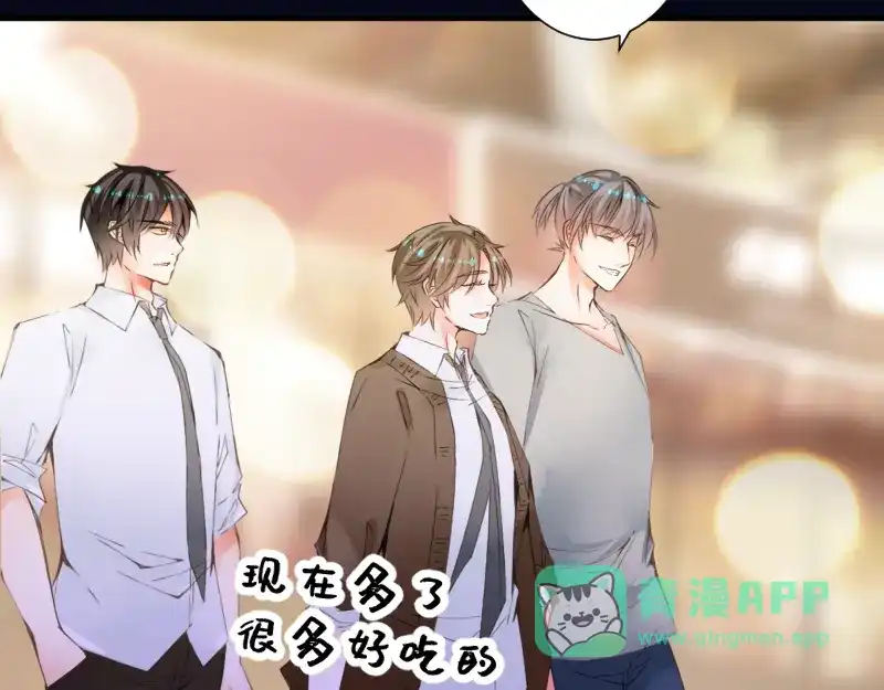 《游戏，未结束》18.今宵 第21页