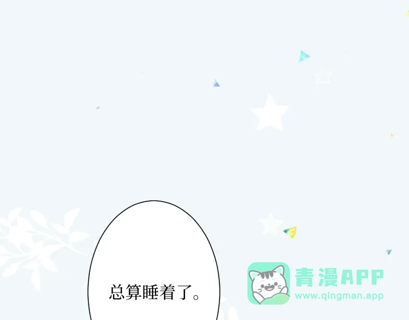 《游戏，未结束》18.今宵 第1页