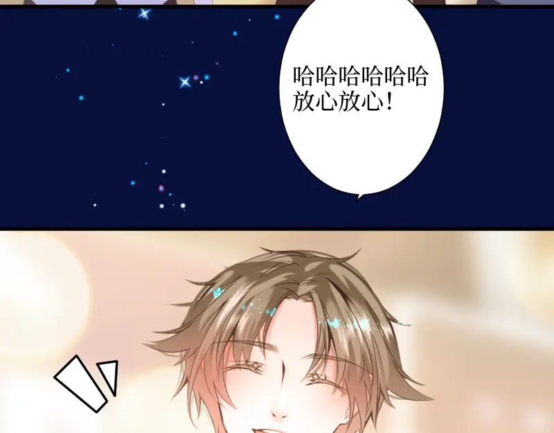 《游戏，未结束》18.今宵 第34页