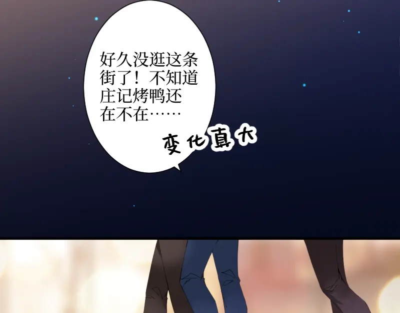《游戏，未结束》18.今宵 第19页