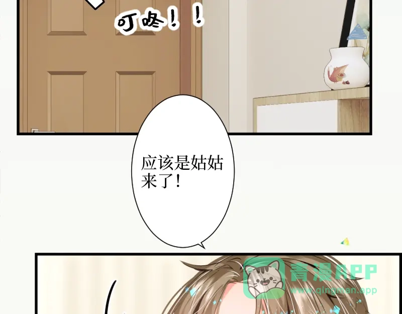 《游戏，未结束》18.今宵 第6页