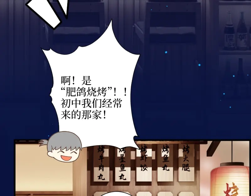 《游戏，未结束》18.今宵 第27页